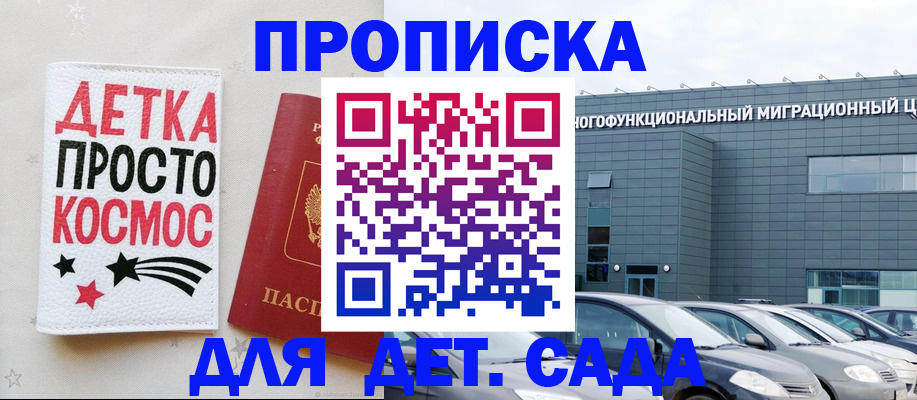 временная регистрация госуслуги в Курганинске