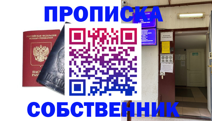 прописка иностранных граждан в Курганинске