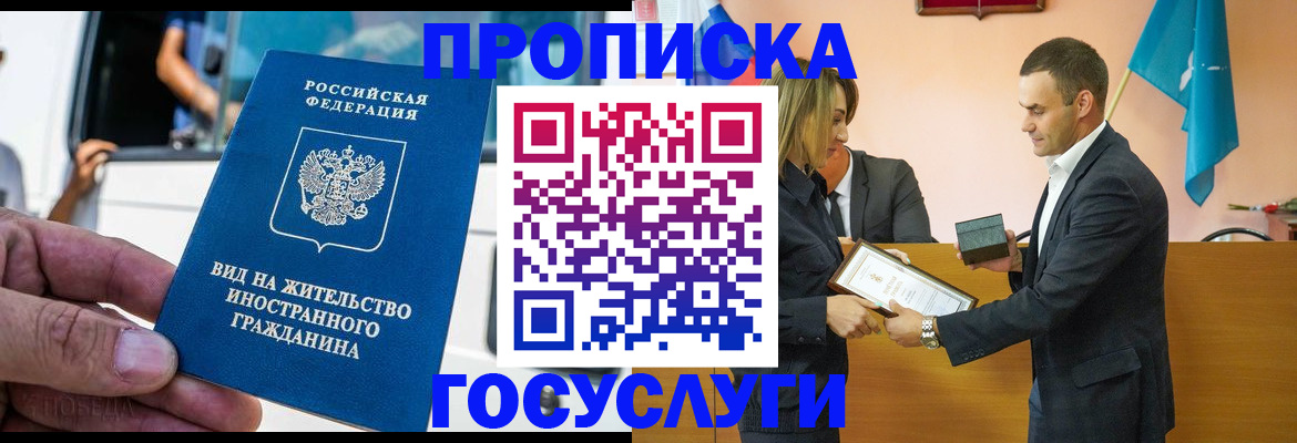 прописка ребенка в Курганинске